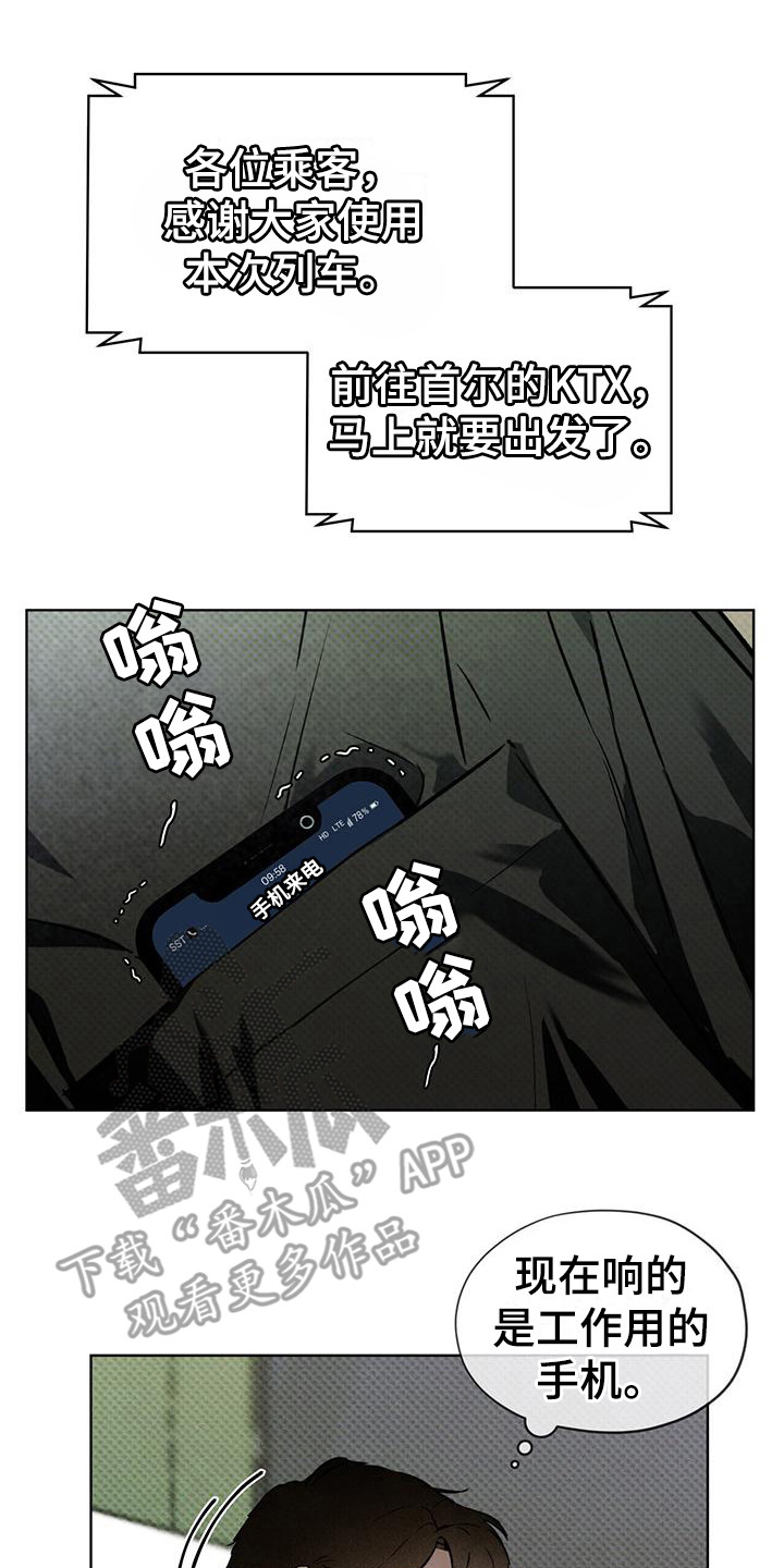 第7章：紧急联络15