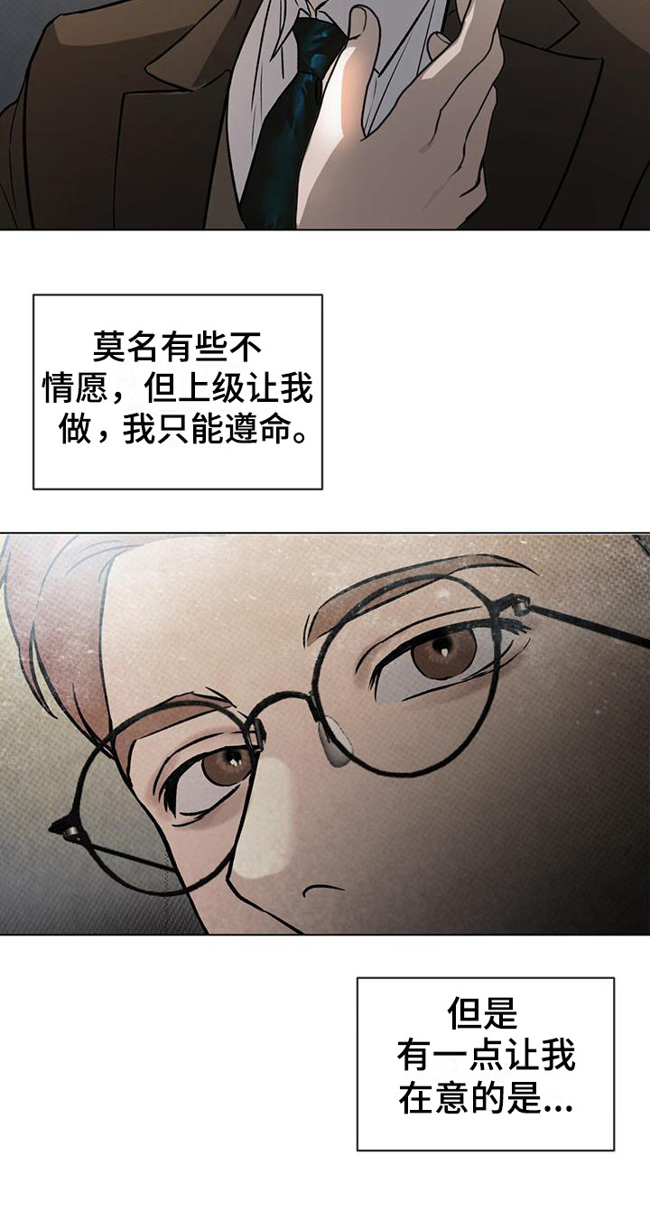 第1章：潜入任务21