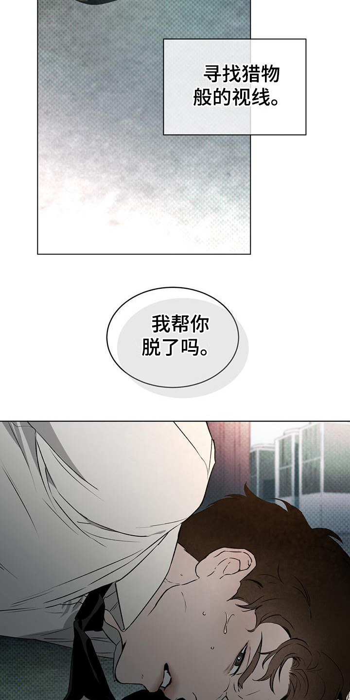 第2章：杀人鬼16
