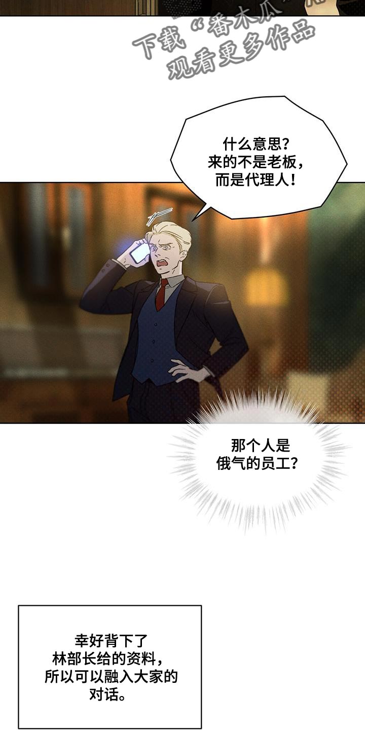 第21章：就是这个家伙21