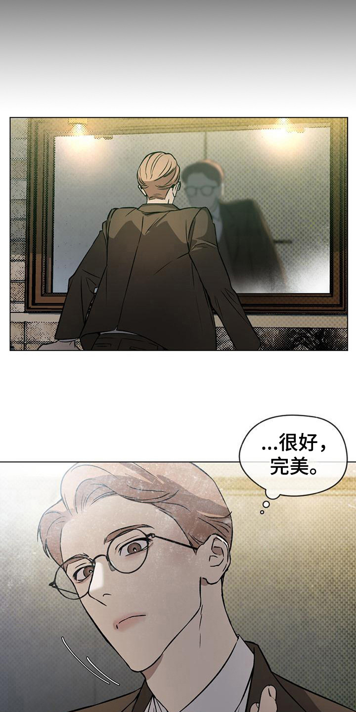 第1章：潜入任务20