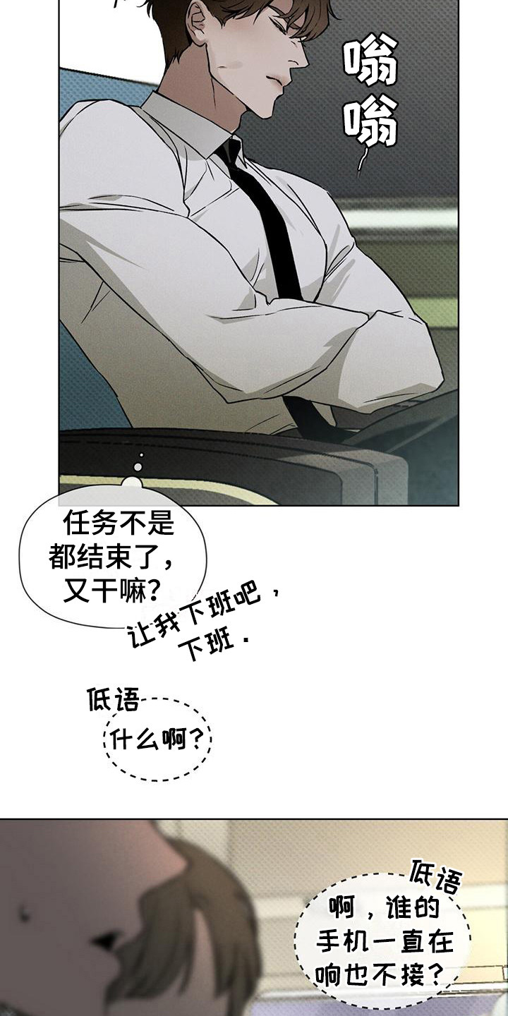 第7章：紧急联络16