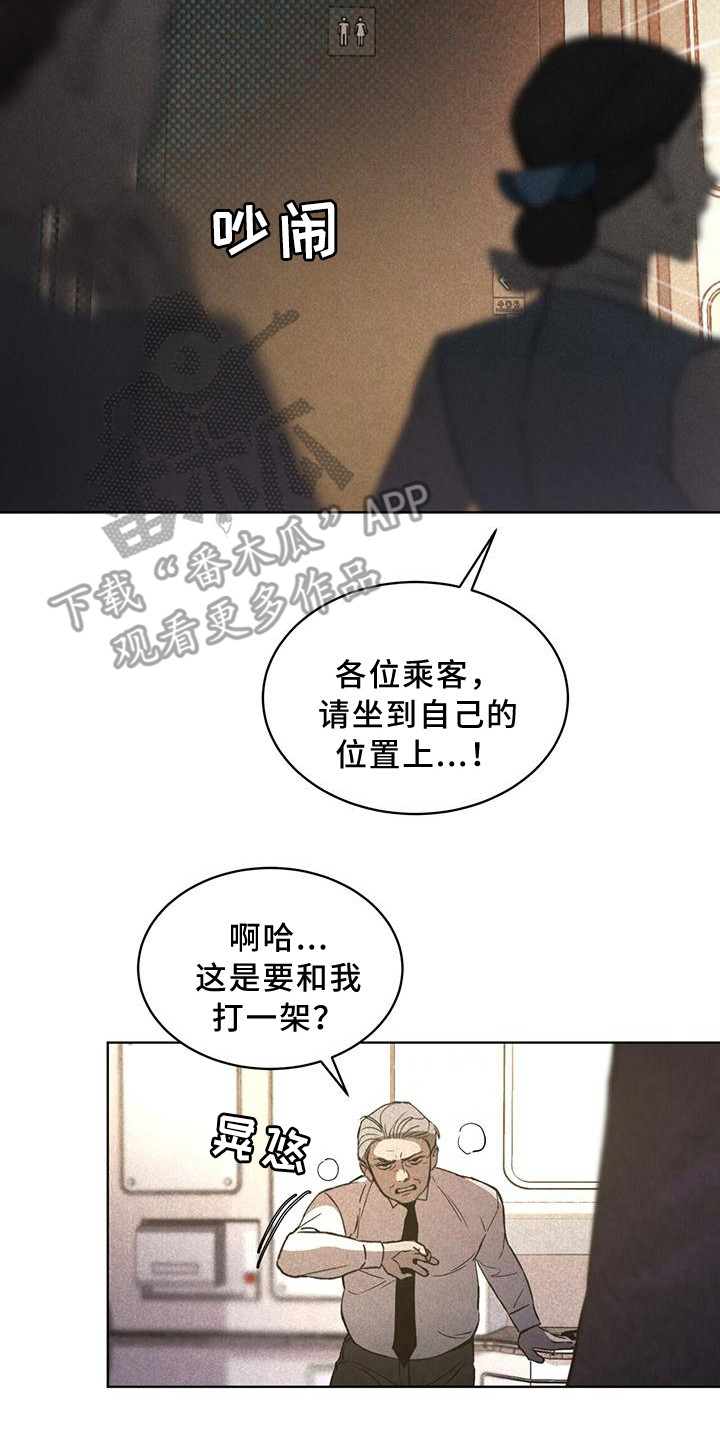 第12章：延误13