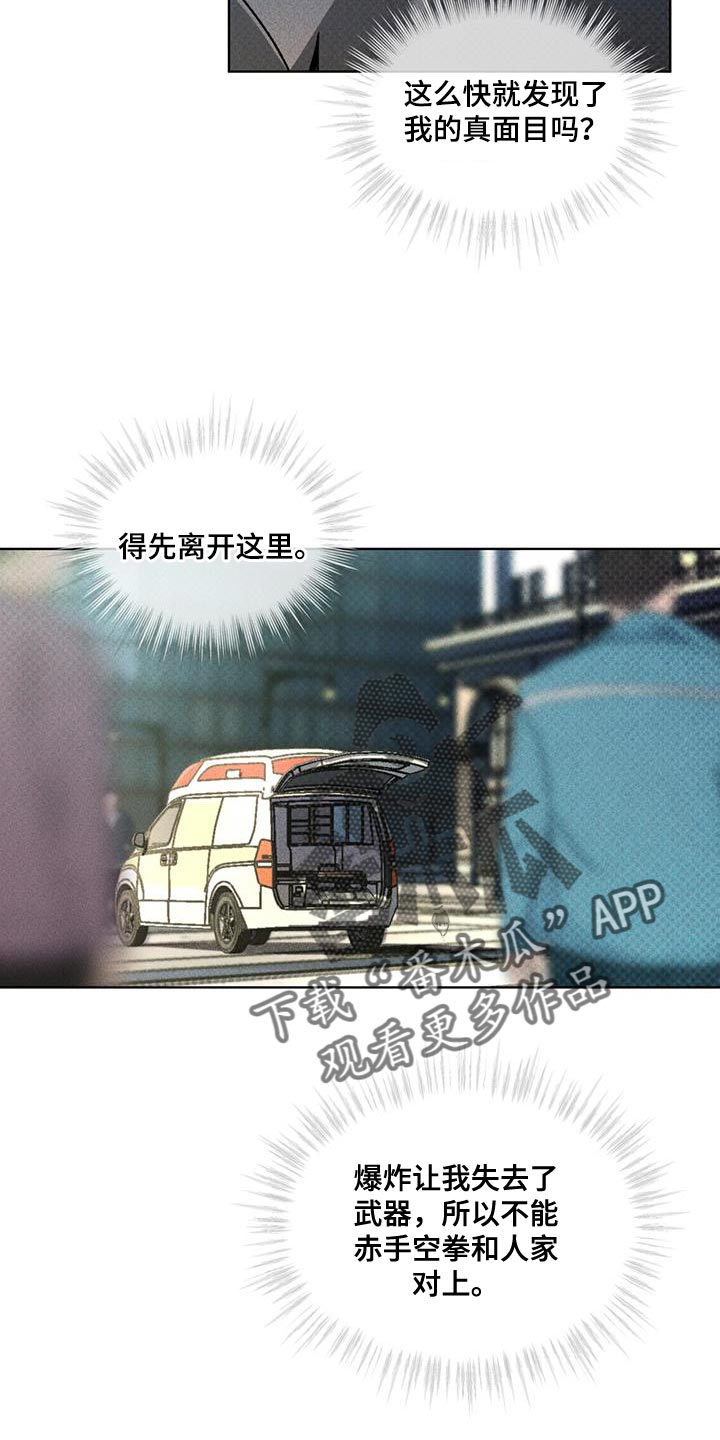 第25章：老实上车7