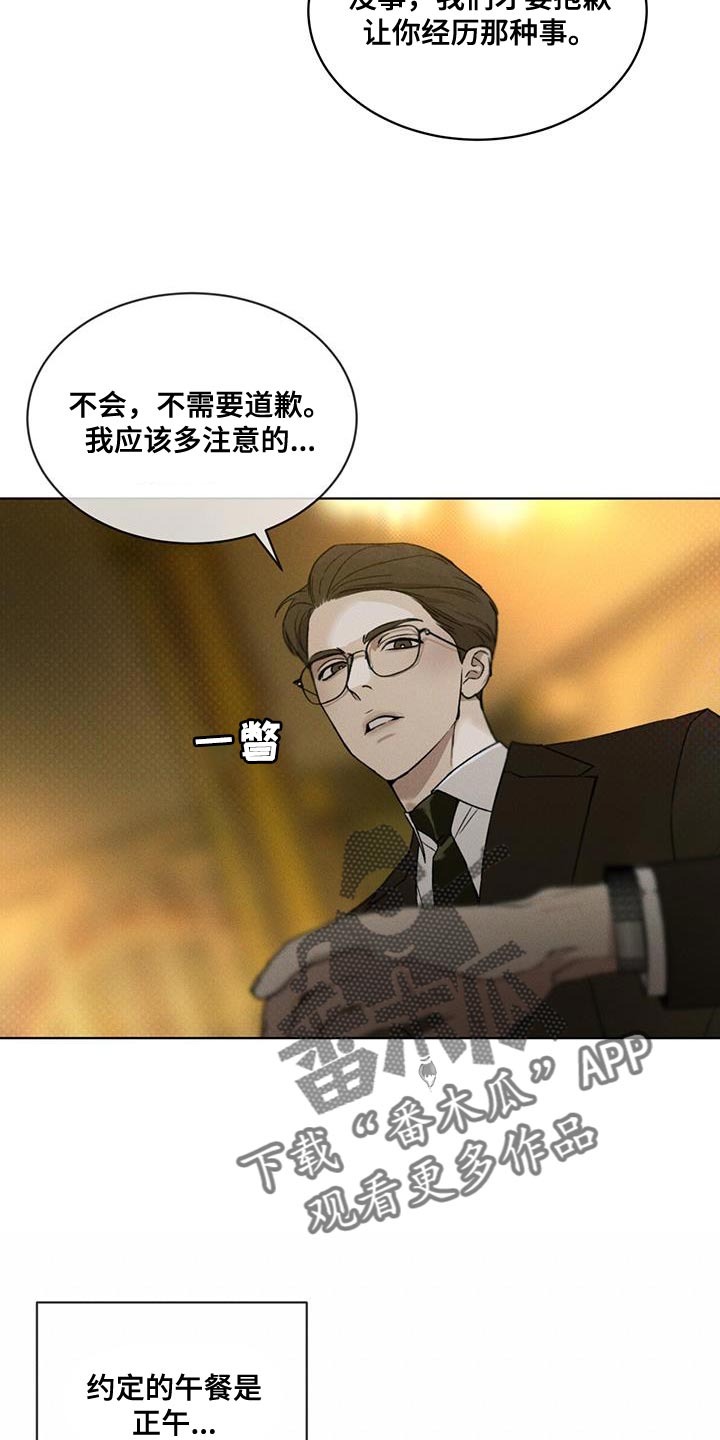 第21章：就是这个家伙18