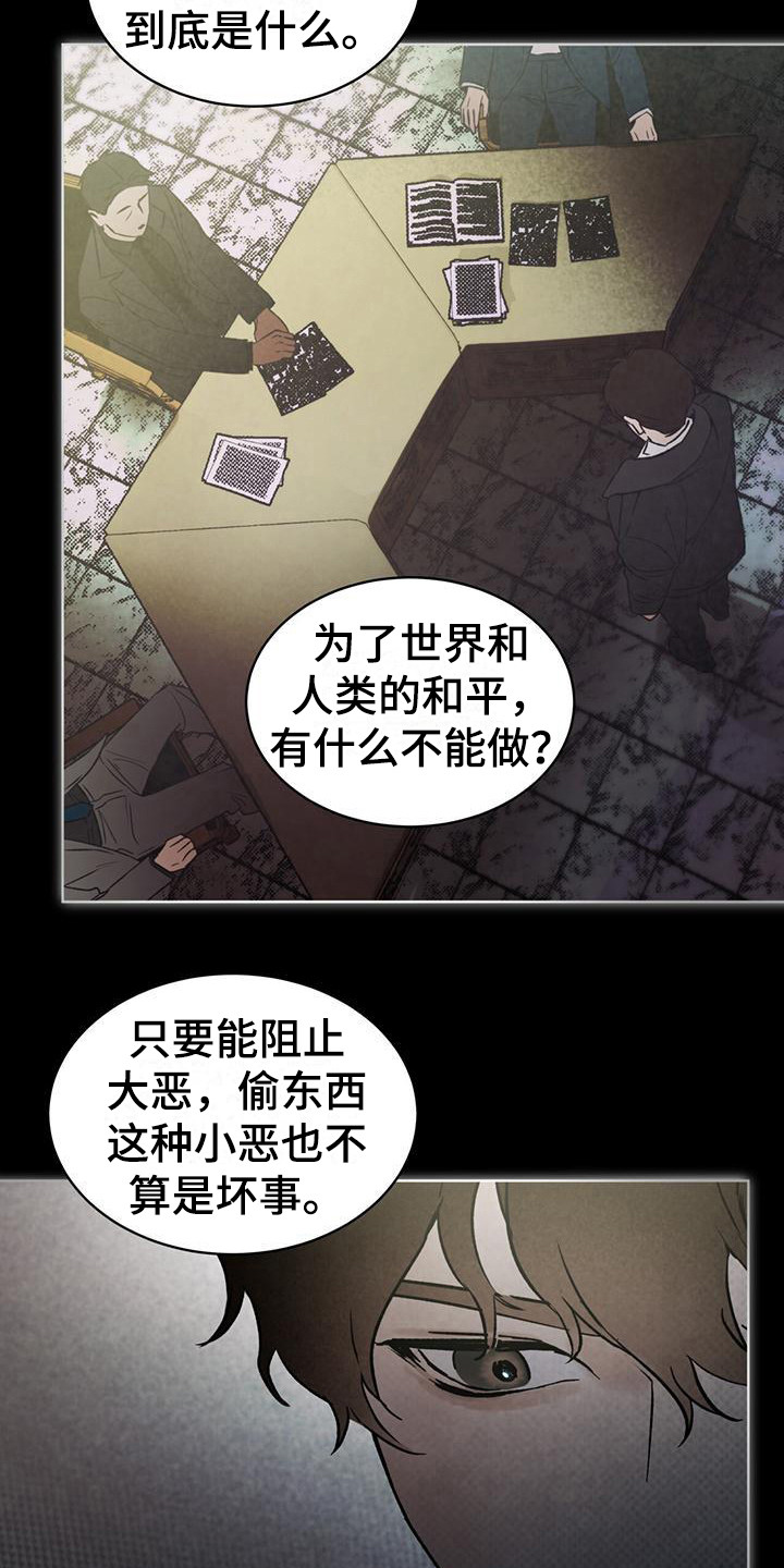 第1章：潜入任务13