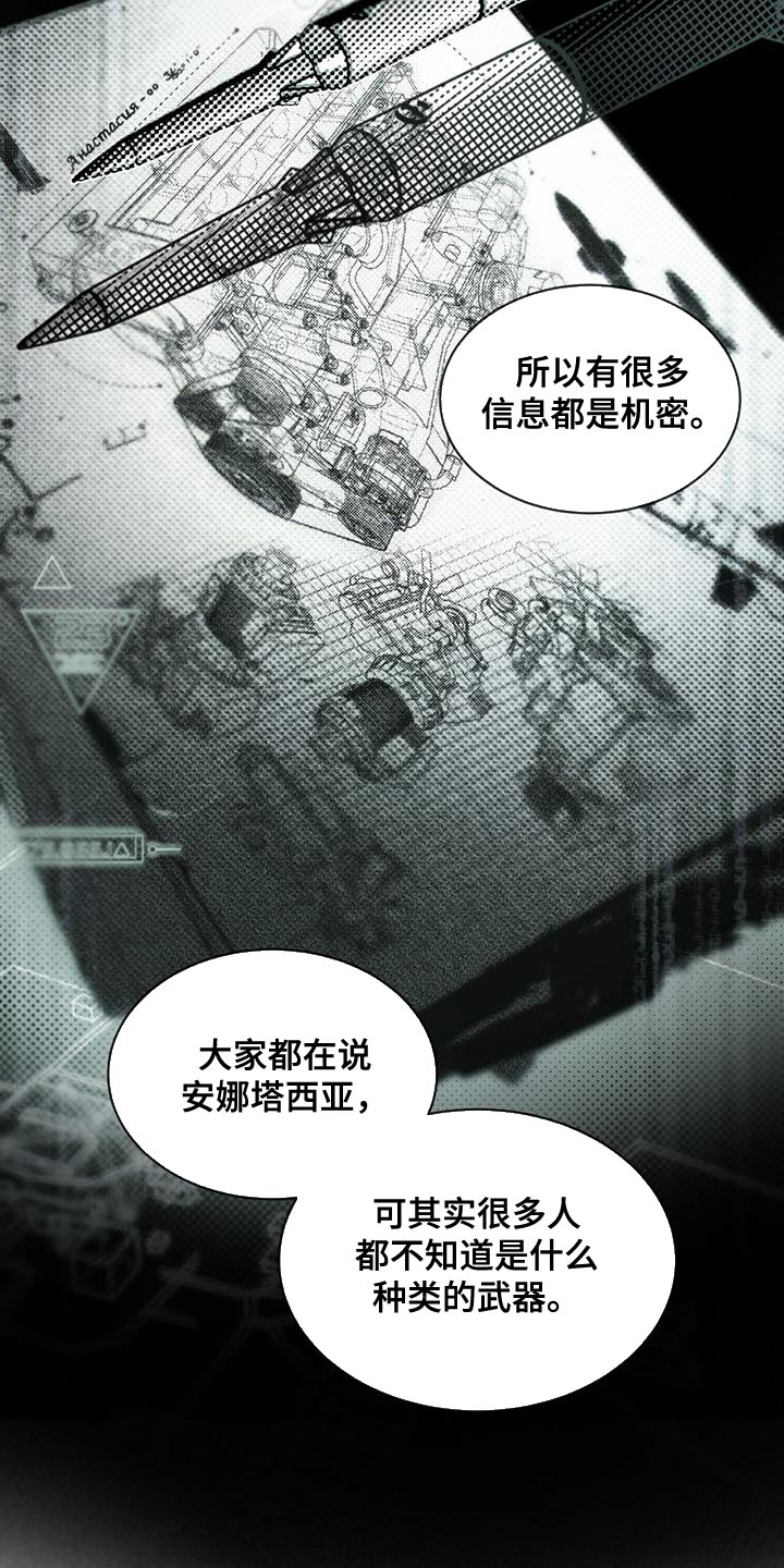第31章：武器库11