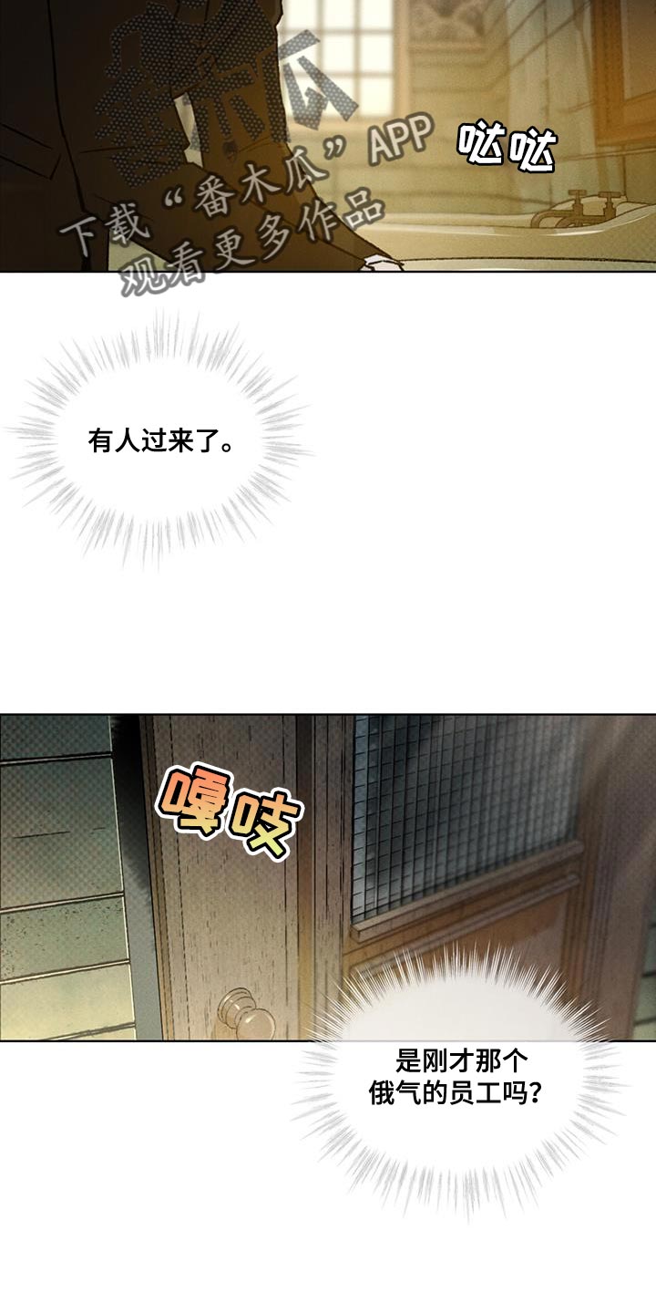 第21章：就是这个家伙23