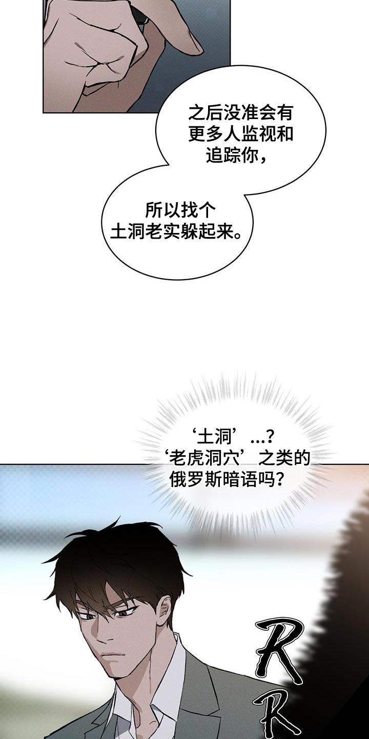 第27章：土洞17