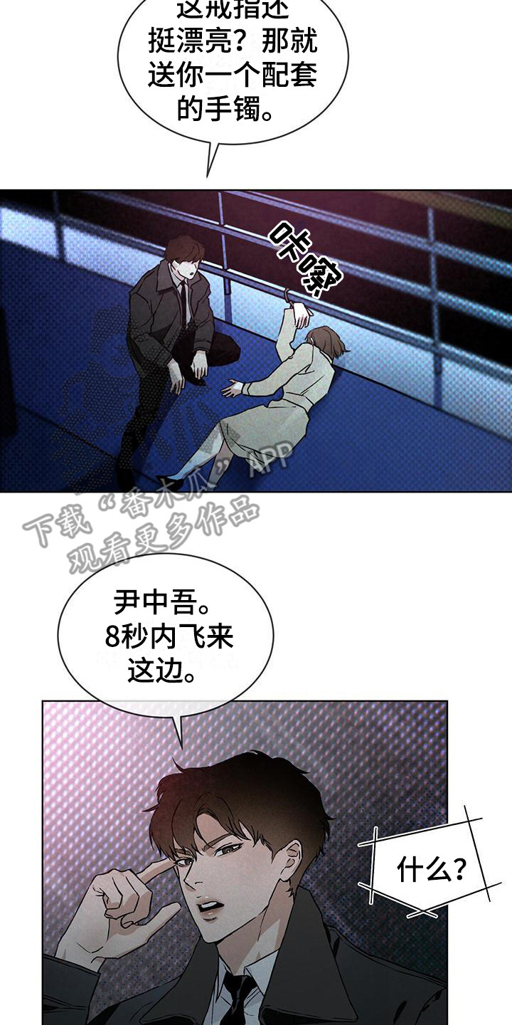 第5章：跳海17