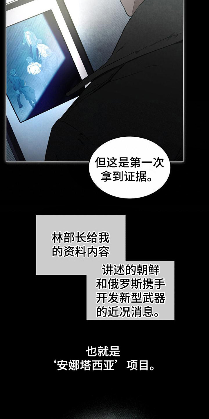 第1章：潜入任务11