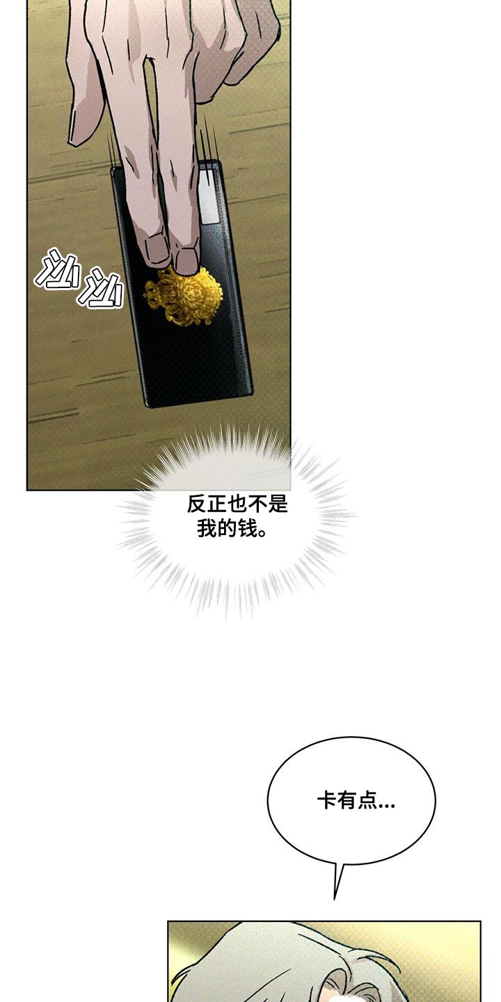 第29章：先跟我聊聊吧6