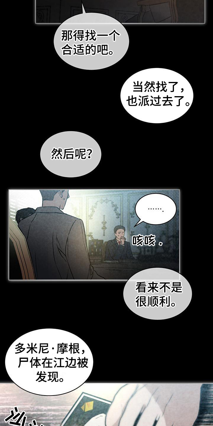 第1章：潜入任务16