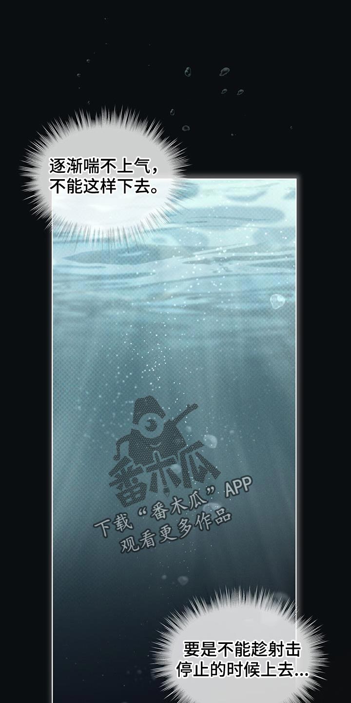 第26章：因为你差点死了15