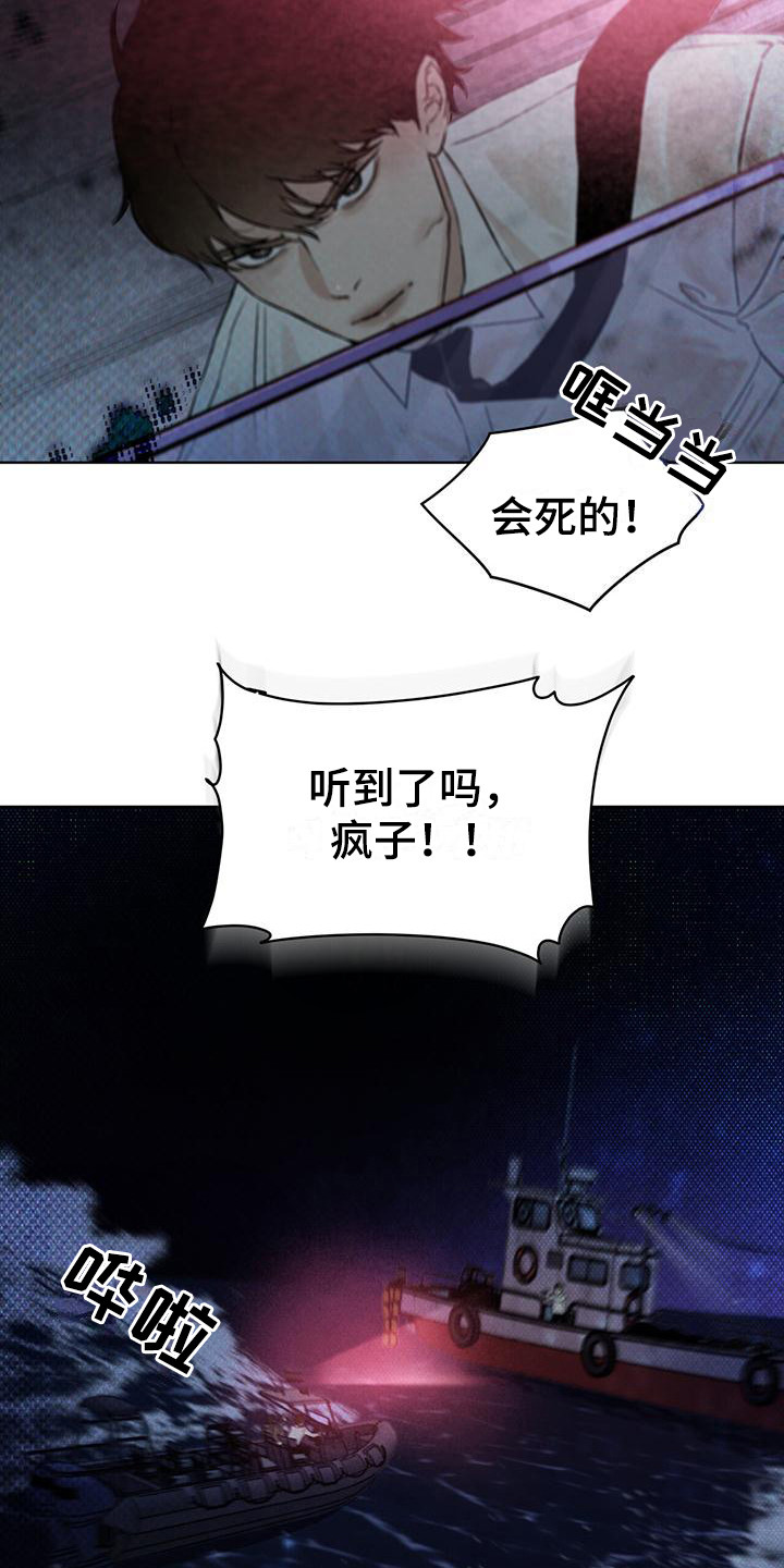 第6章：追击13