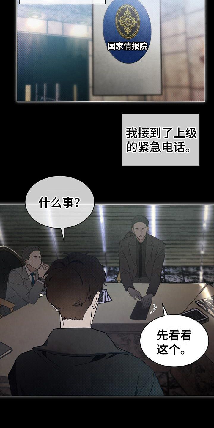 第1章：潜入任务9