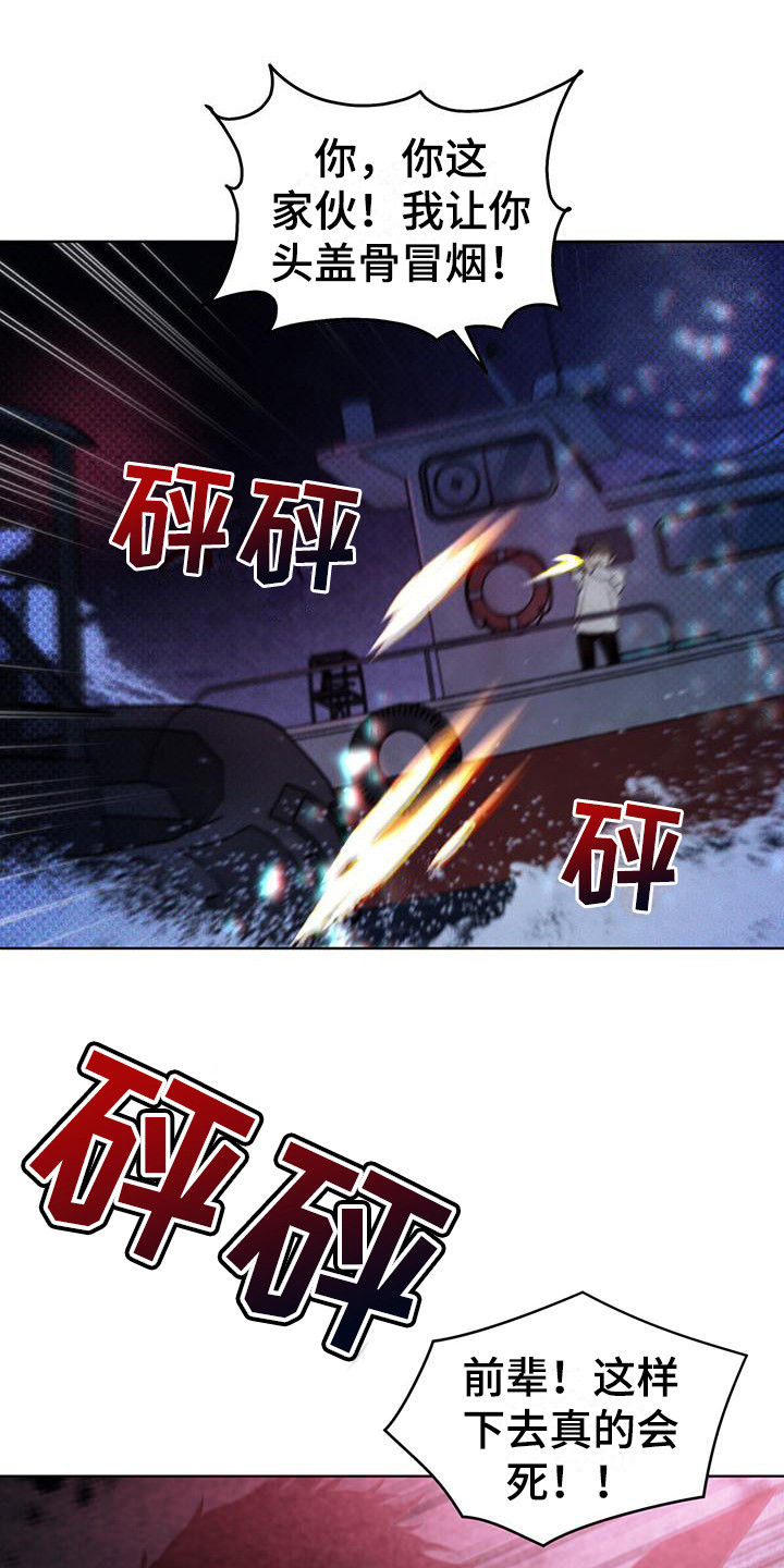 第6章：追击12