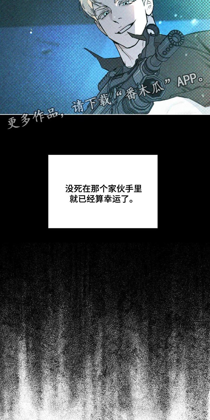 第28章：诅咒28
