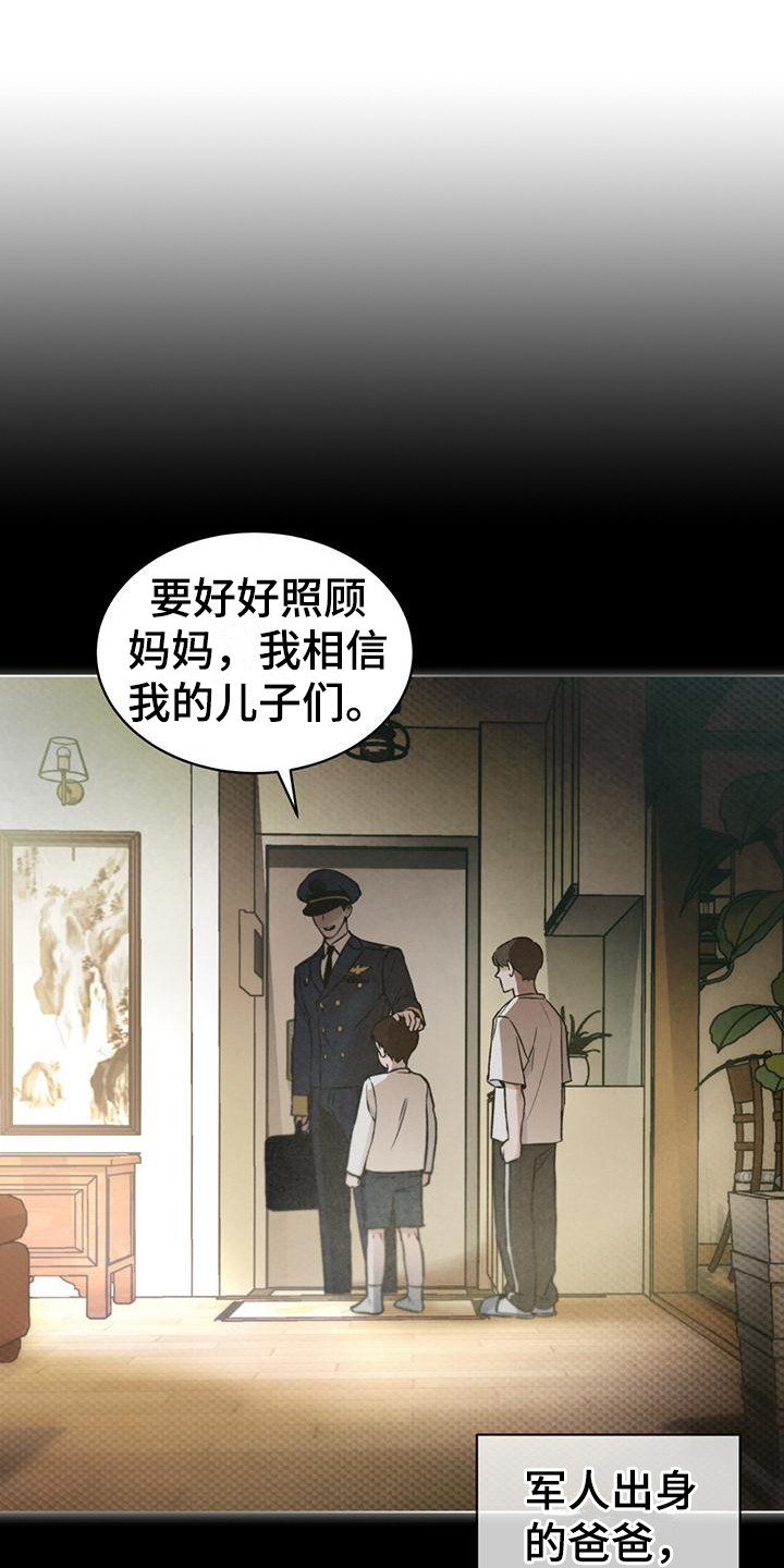 第1章：潜入任务0
