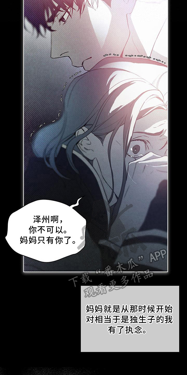 第11章：保密16