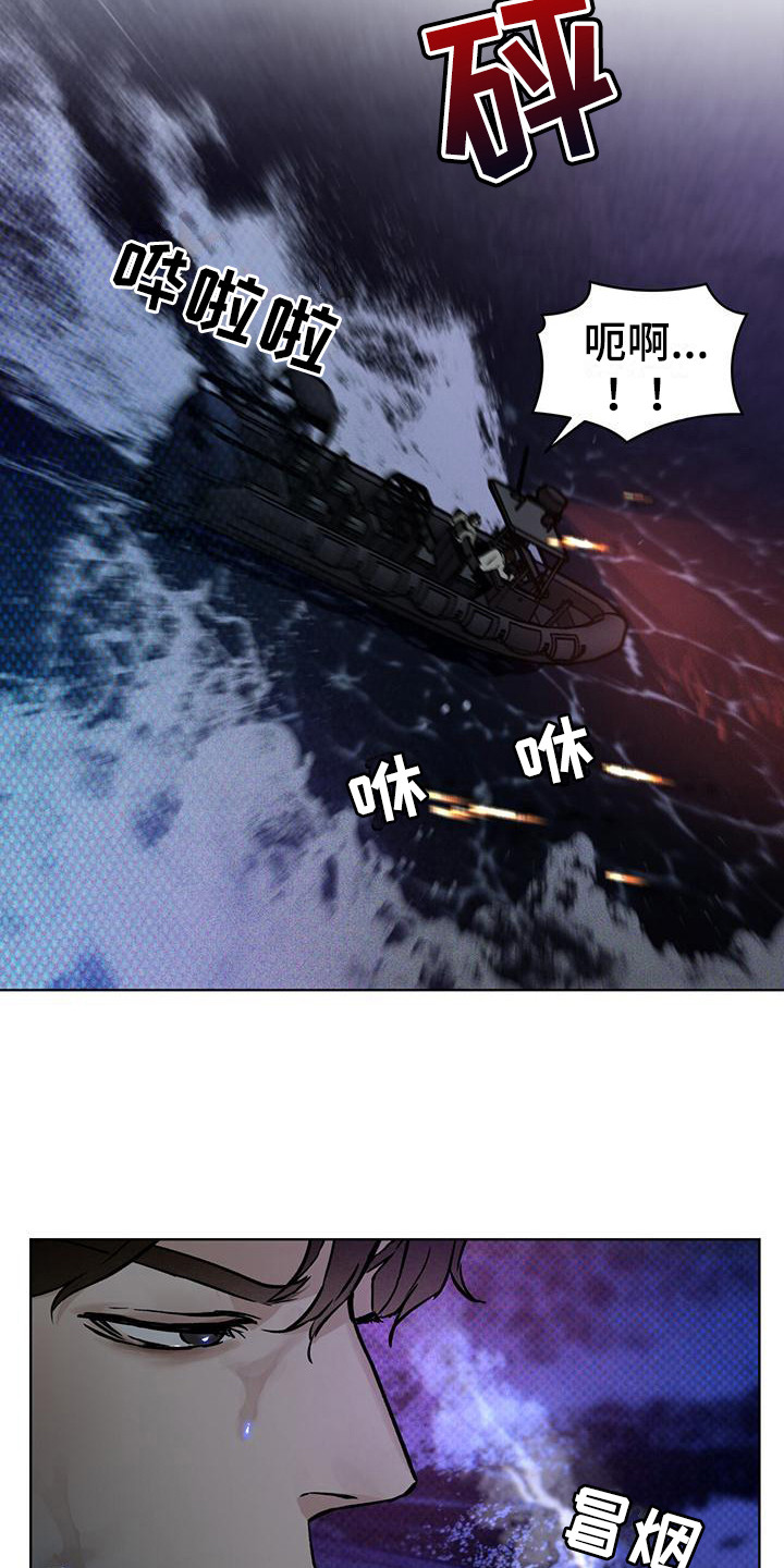 第6章：追击3