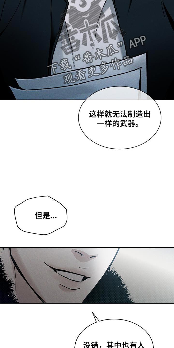 第31章：武器库16