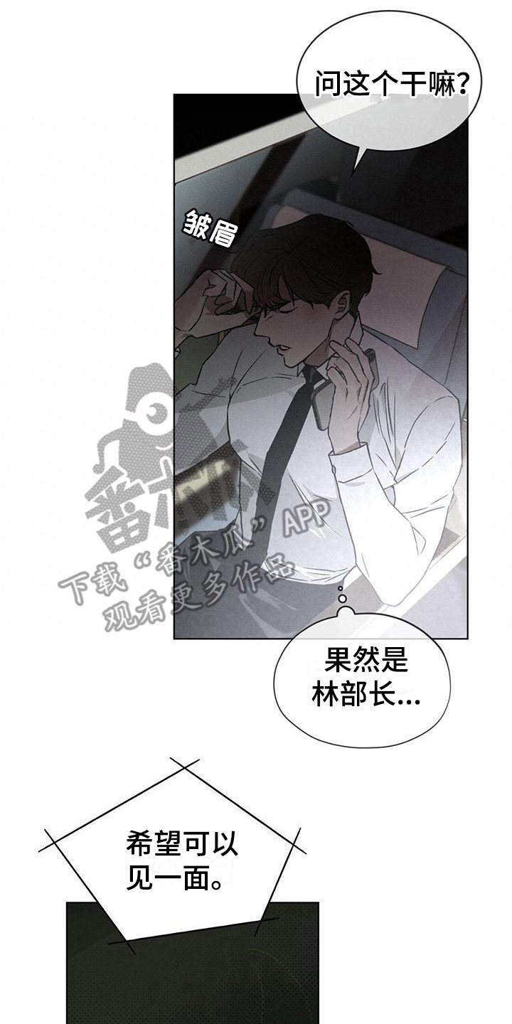 第7章：紧急联络18