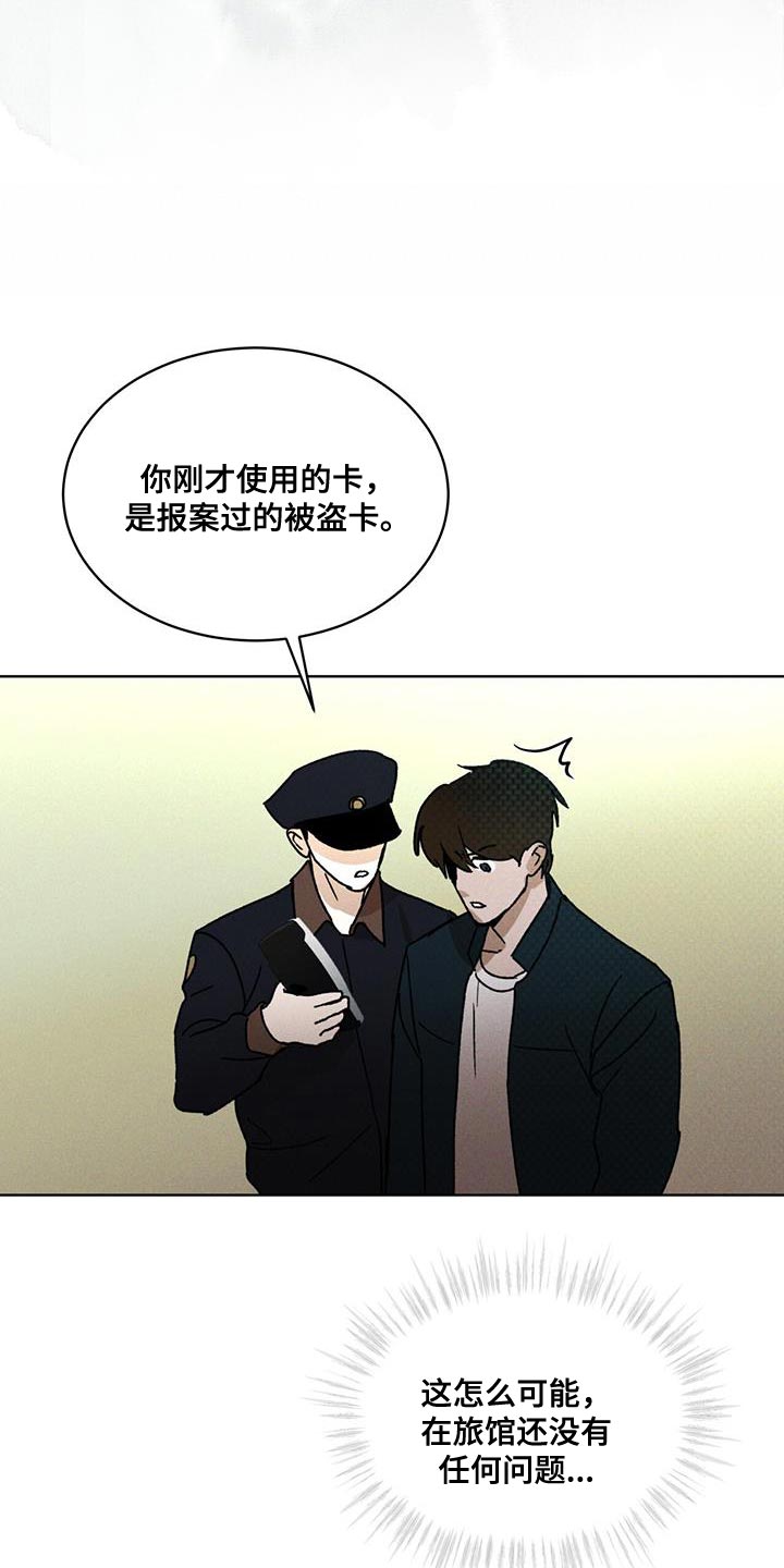 第29章：先跟我聊聊吧13