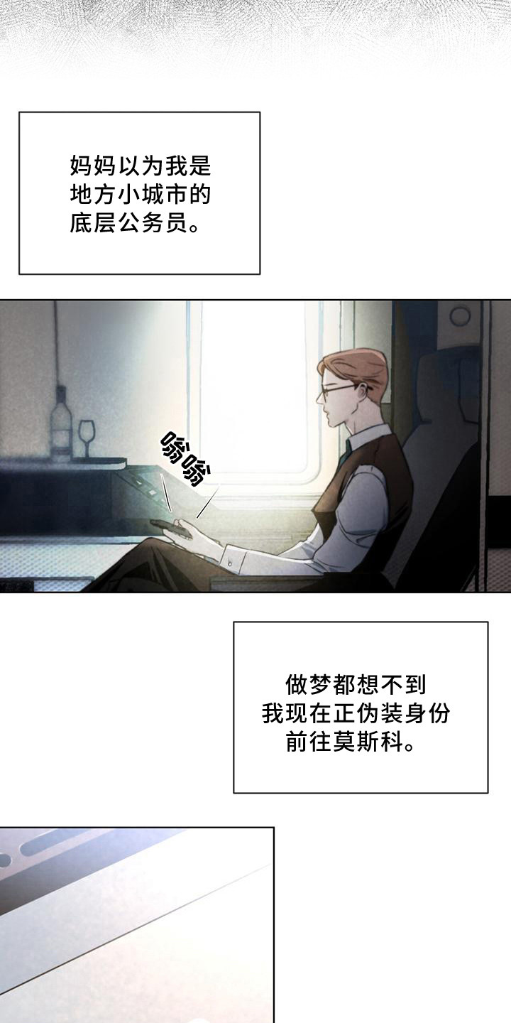 第11章：保密20