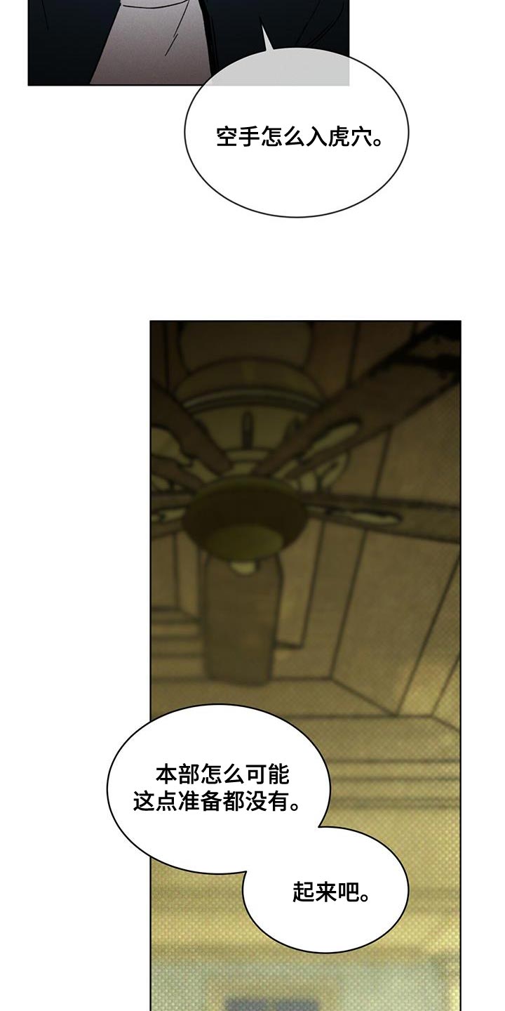 第31章：武器库20