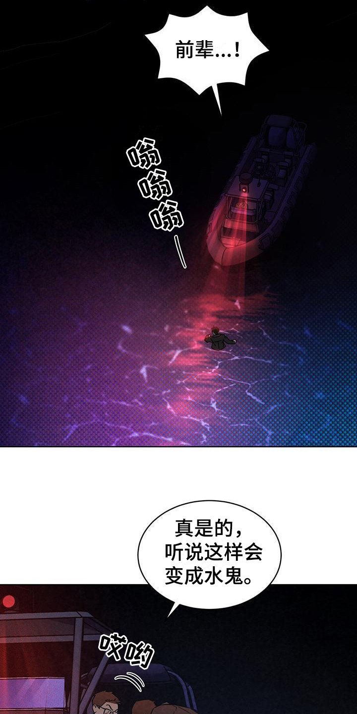 第5章：跳海21