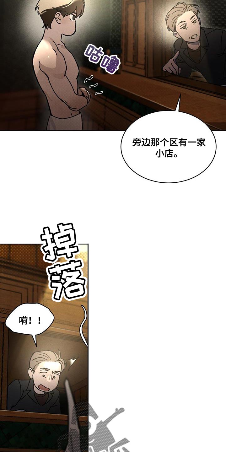 第28章：诅咒18