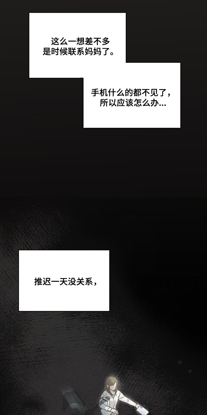 第28章：诅咒6