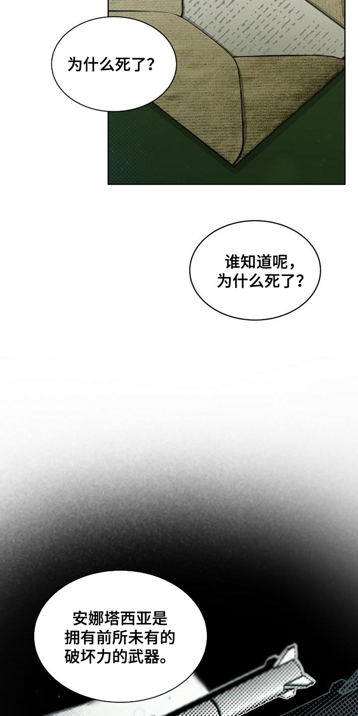 第31章：武器库10