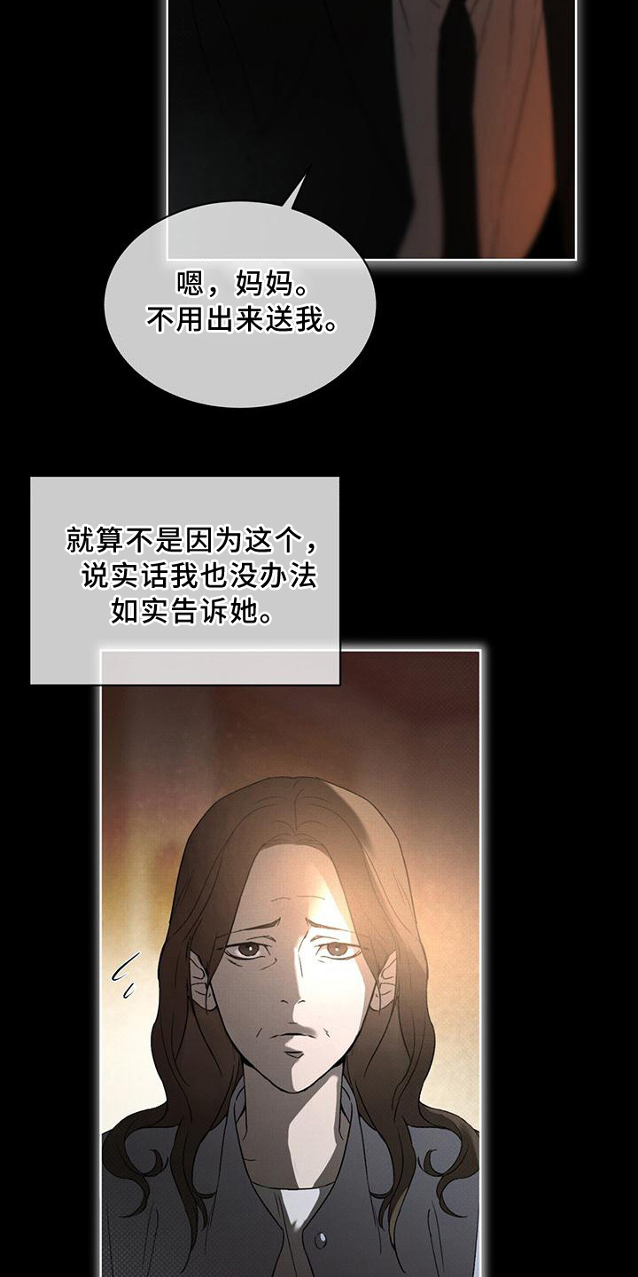 第11章：保密18