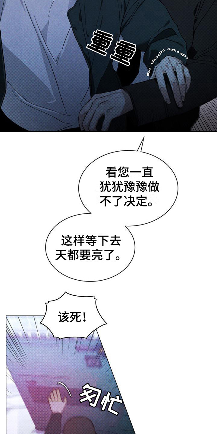 第3章：接近目标17