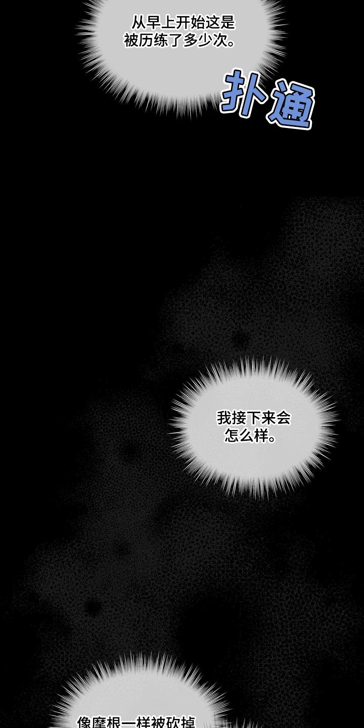 第25章：老实上车26