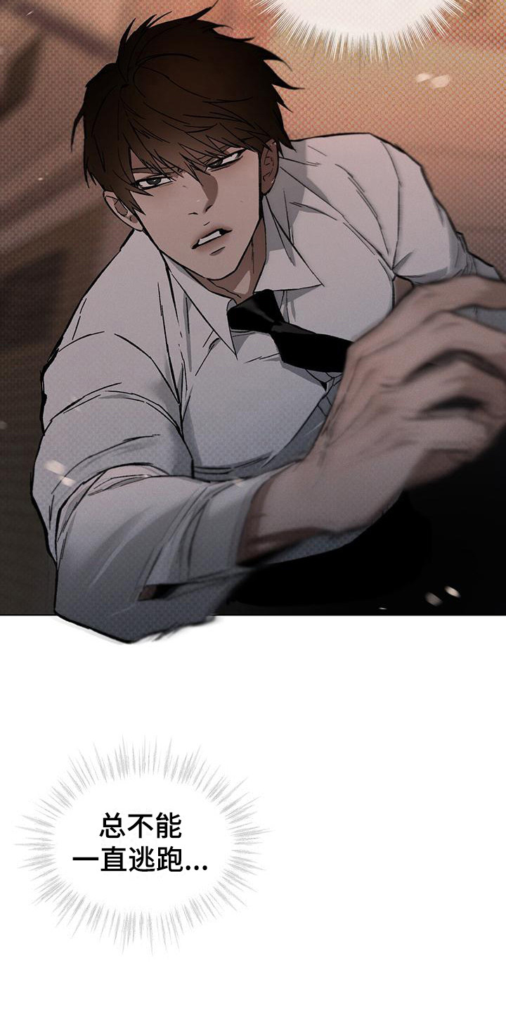 第15章：逃亡11