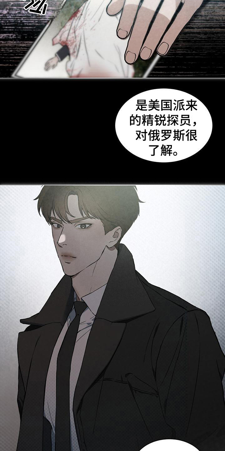 第1章：潜入任务17