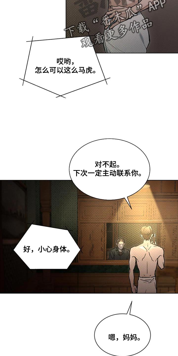 第28章：诅咒16
