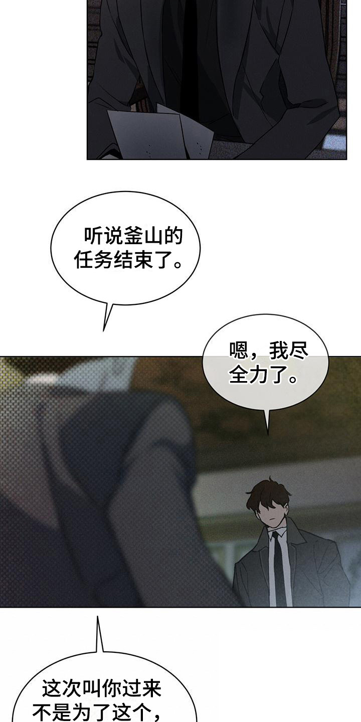 第8章：特殊任务8