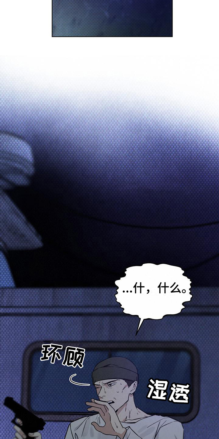 第6章：追击8