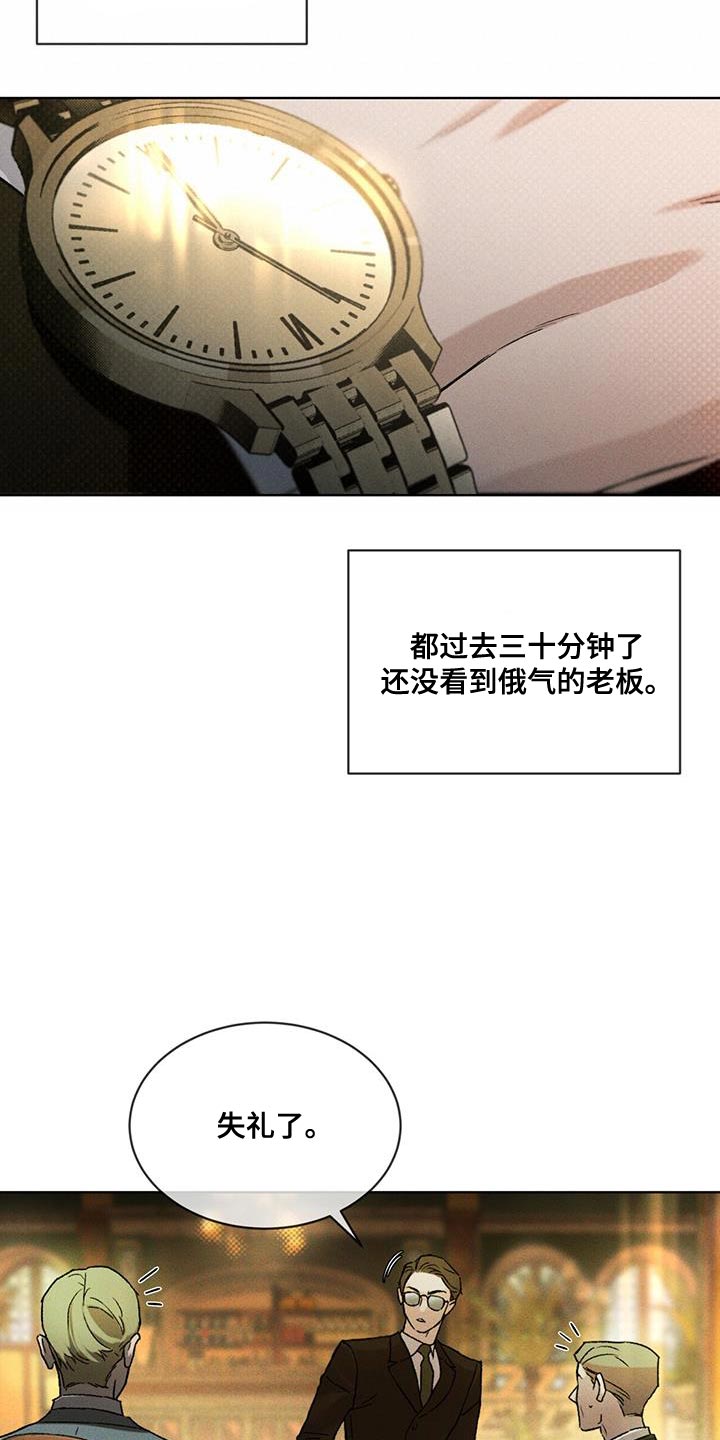 第21章：就是这个家伙19