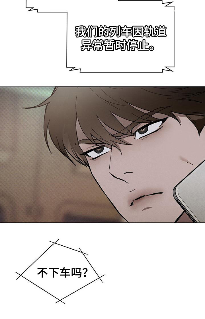 第7章：紧急联络24