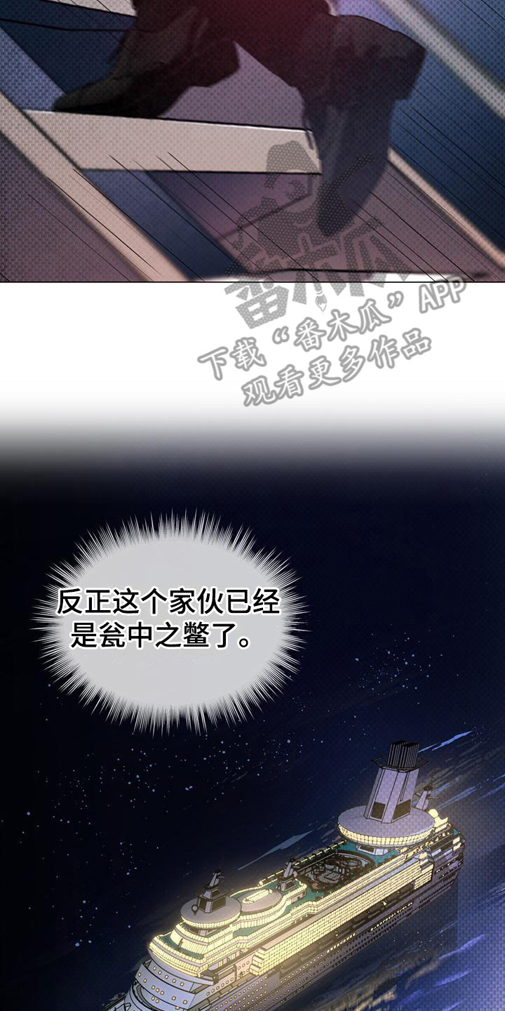 第4章：人质16