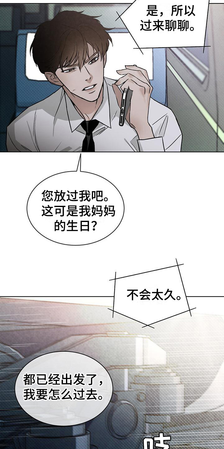 第7章：紧急联络20