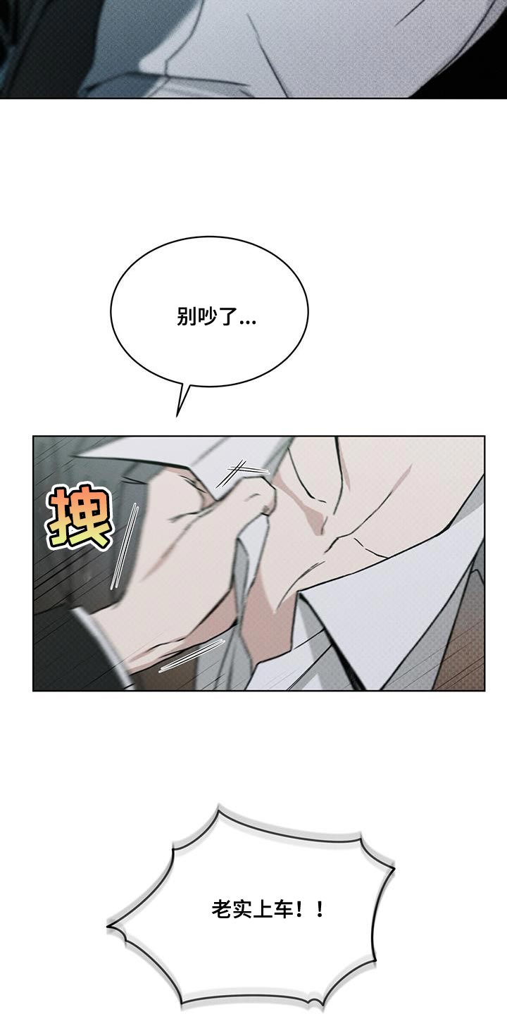 第25章：老实上车23