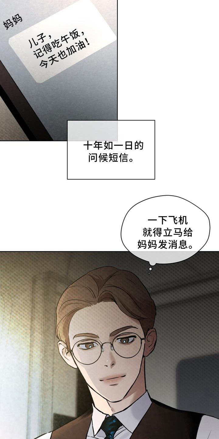第11章：保密21