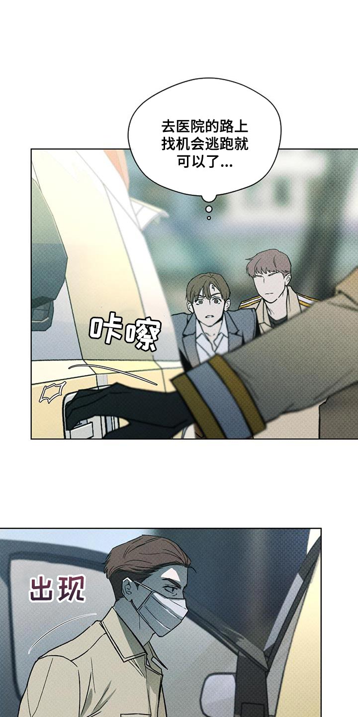 第25章：老实上车8