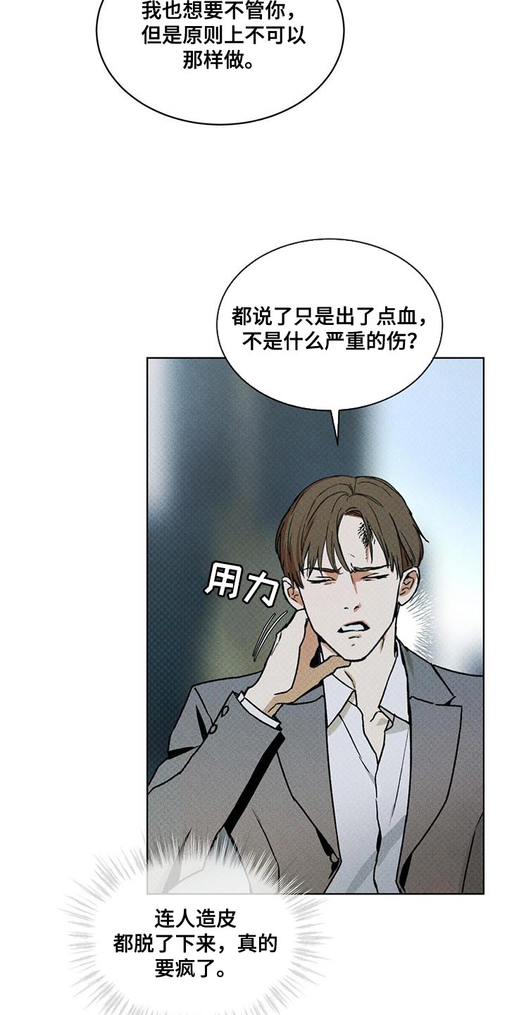 第24章：熟悉的脸21